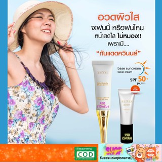 ควินนส์ กันแดดเนื้อบางเบา สำหรับผิวแพ้ง่าย SPF50+PA++++