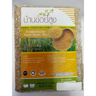 ข้าวกล้องหอมปทุม Patum Brown Rice