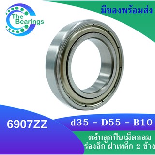 6907ZZ ตลับลูกปืนเม็ดกลมร่องลึก ( DEEP GROOVE BALL BEARINGS ) ฝาเหล็ก 2 ข้าง 6907Z+Z 6907-2Z