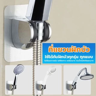 A8021ที่แขวนฝักบัว ที่แขวนสายชำระ​ ที่ยึดฝักบัว​ ที่ยึดสายชำระ​ ที่แขวนสายเสีย ไม่ต้องเจาะ ไม่ทำลายผิวผนัง