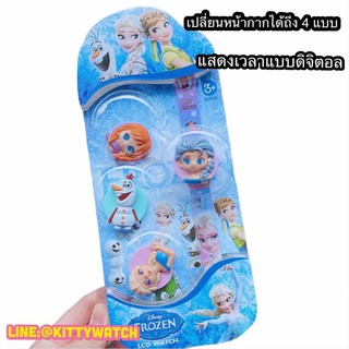 นาฬิกาเจ้าหญิงเอลซ่า โซเฟีย เบนเทน สไปเดอร์แมน โพนี่เปลี่ยนหน้ากาก ใหม่ล่าสุด