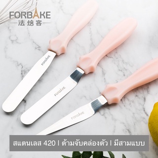 พร้อมส่ง‼️สเปรดทูล่าปาดเค้ก ช็อกโกแลตแบรนด์Forbake