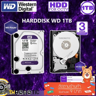 CCTV HardDisk purple ยี่ห้อ WD สำหรับกล้องวงจรปิดโดยเฉพาะ พื้นที่ 1 TB.(1000GB.) สีม่วง !!