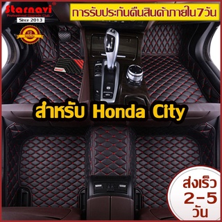 [AMS9R1000ลด130] Starnavi พรมปูพื้นรถยนต์ Honda City พรมรถยนต์ โรงงานผลิตของไทย การรับประกันคืนสินค้าภายใน7วัน