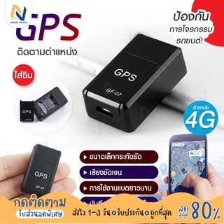 พร้อมส่ง GPS จีพีเอส เครื่องติดตาม เสถียรที่สุด ดูตำแหน่งรถ ป้องกันการสูญเสีย ดูผ่านมือถือ เชคพิกัดได้ตลอดเวลา พกพาสะดวก