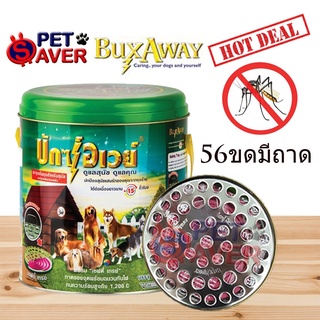 **ล๊อตใหม่** Buxaway ยากันยุง สำหรับสัตว์เลี้ยง 56ขด (กป) ยากันยุงสำหรับ สุนัข แมว สัตว์เลี้ยง