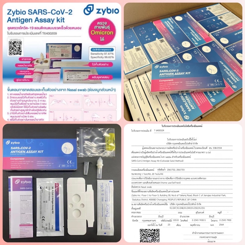 Zybio ถูกที่สุด พร้อมโปรโมชั่น ส.ค. 2022BigGoเช็คราคาง่ายๆ