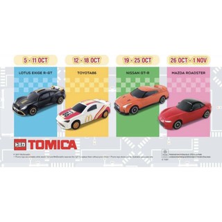 McDonald’s Toy : Tomica (2017)