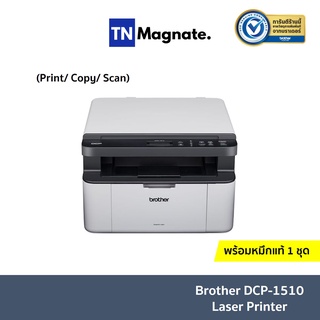 [เครื่องพิมพ์เลเซอร์] BROTHER DCP-1510 Laser printer - (Print/Copy/Scan) พร้อมหมึกแท้ 1 ชุด