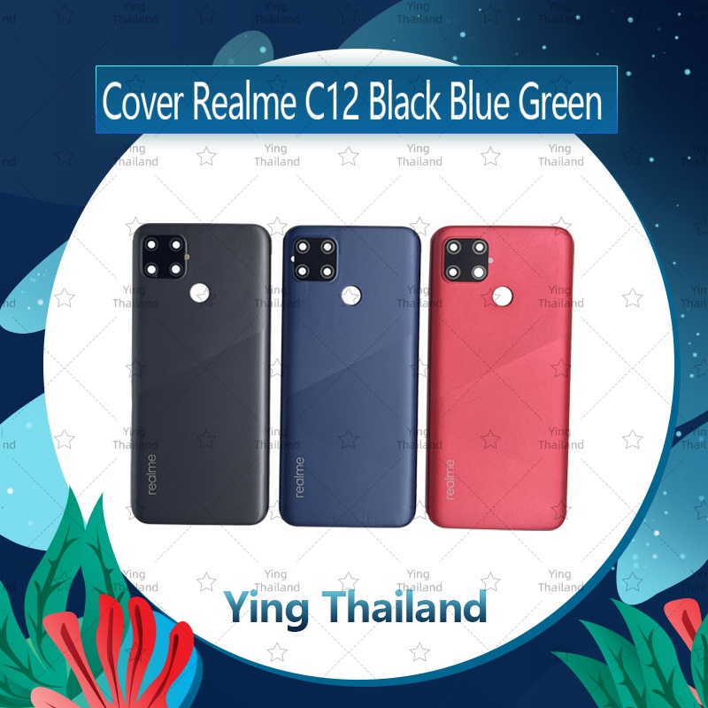 ฝาหลัง Realme C12 อะไหล่ฝาหลัง หลังเครื่อง Cover อะไหล่มือถือ คุณภาพดี Ying Thailand