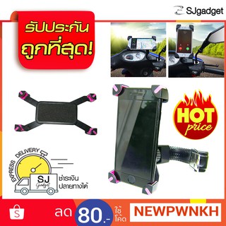 Mobile Holder กระจกมอเตอร์ไซด์ ที่หนีบมือถือ ขาจับโทรศัพท์ ที่จับโทรศัพท์