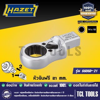 HAZET หัวขันฟรี 21 mm. รุ่น 6606D-21