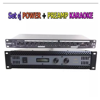 ชุดเครื่องเสียง เพาเวอร์ ปรีแอมป์ Set คู่ Power + Pre Amplifier Karaoke กำลังขับ 400W (RMS) รุ่น Set K1000/P2