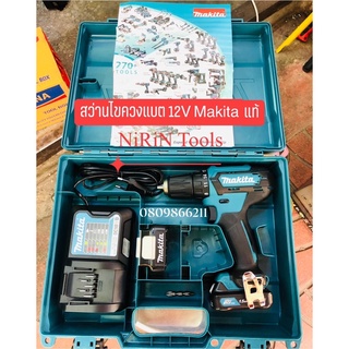 Makita สว่านไขควงไร้สาย รุ่น DF333DWYE 12V MAX แบตเตอรี่ 2 ก้อน (Makitaแท้ มีรับประกันศูนย์ทั่วไทย)