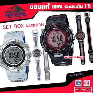 Casio Protrek นาฬิกาสำหรับผู้ชาย PRW-3000G-1DR / PRW-3000G-7DR ของแท้ รับประกัน 1 ปี