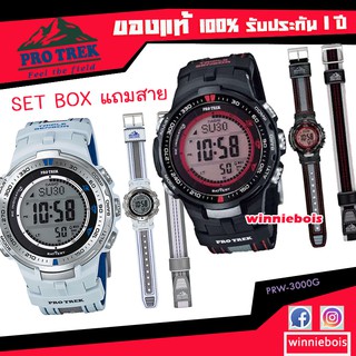 Casio Protrek นาฬิกาสำหรับผู้ชาย PRW-3000G-1DR / PRW-3000G-7DR ของแท้ รับประกัน 1 ปี