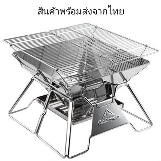 เตาปิ้งย่าง Campingmoon MT-02 สแตนเลส(สินค้าจากไทยพร้อมส่ง)