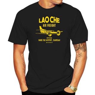 เสื้อยืดผ้าฝ้ายพรีเมี่ยม เสื้อยืด ผ้าฝ้าย พิมพ์ลาย Freight Inspired by Lao Che Air Indiana Jones