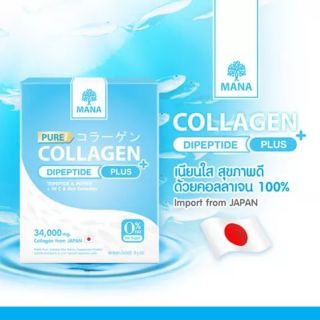 🐋 MANA Collagen Di-peptine จากญี่ปุ่น🇯🇵 ดูดซึมดีกว่า 55 เท่า
🥛 ไม่ผสมแป้ง
✨ ไม่ผสมน้ำตาล
✨ 
    #MANA #