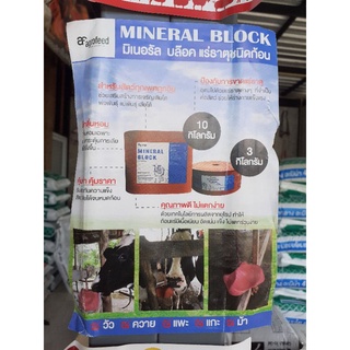 ก้อนแร่ธาตุ สำหรับวัว Mineral Block มิเนอรัล บล๊อค ก้อนเหลี่ยม สีแดง 3 กิโล