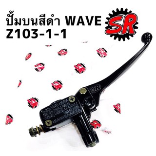 ปั๊มบนเดิมสีดำ WAVE 110I 125 100S