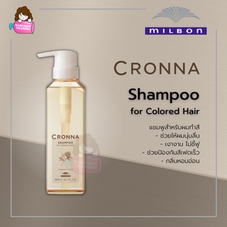 Milbon Cronna Shampoo for Colored Hair 360ml สำหรับผมทำสี