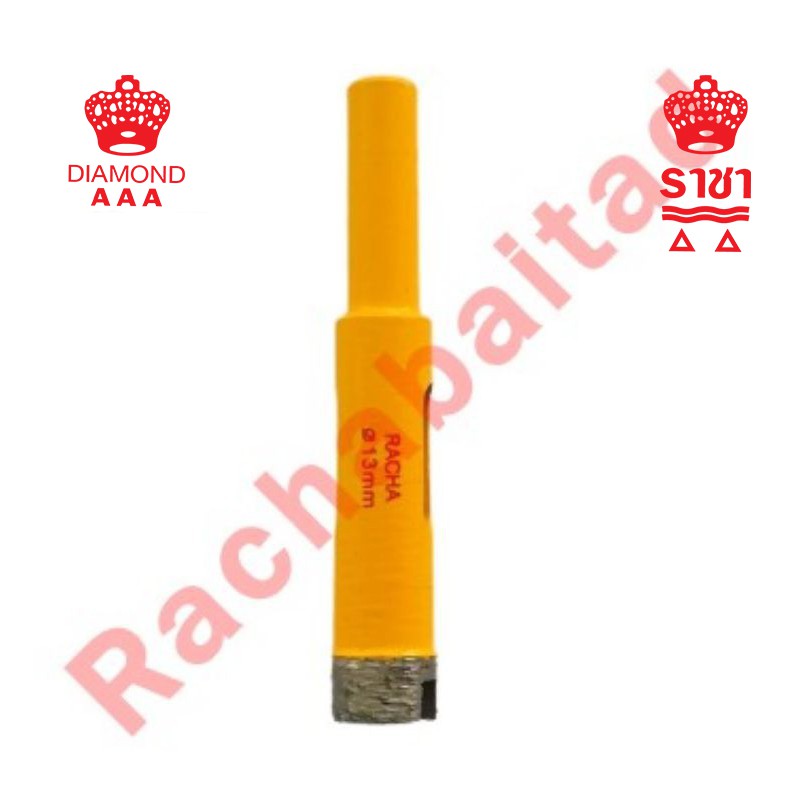 ดอกเจาะราชา (Racha) 13 มิลลิเมตร