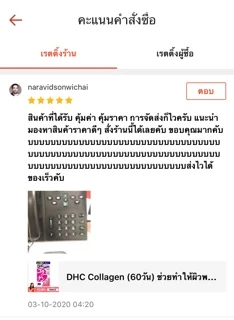 [ส่งไวทันใจ] DHC Collagen (20,30,60,90 วัน) ช่วยบำรุงผิวพรรณให้ดูกระชับเต่งตึง และเพิ่มความยืดหยุ่นของผิว #393