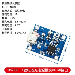 Tp4056 1A บอร์ดโมดูลชาร์จแบตเตอรี่ลิเธียม MICRO Interface Mike USB