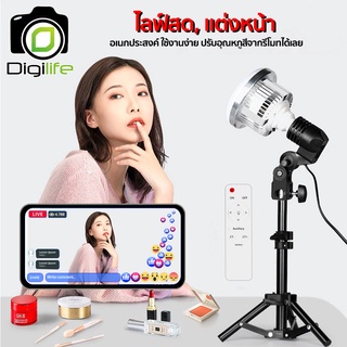 หลอดไฟ LED 85W , 150W ปรับอุณหภูมิสีได้ 3200K-5200K ขั้วไฟ E27 สำหรับไลฟ์สด ไลฟ์สตรีมเกมส์ ถ่ายสินค้า ถ่ายวีดีโอ