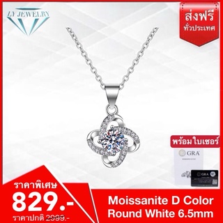 LY JEWELRYจี้พร้อมสร้อยคอเงินแท้S999ฝังเพชรโมอีส D-VVS1 : D1009