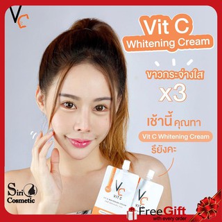 VC Vit C Whitening Cream วีซี วิตซี ไวท์เทนนิ่ง ครีม 7 กรัม (1กล่องมี10ซอง)