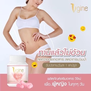 ❗พร้อมส่ง👄วีจิเน่ vgine สมุนไพรผู้หญิงของแท้ 100% รับประกัน ❗พร้อมวิธีดูแล รักษาตรงจุดแบบเห็นผลไว