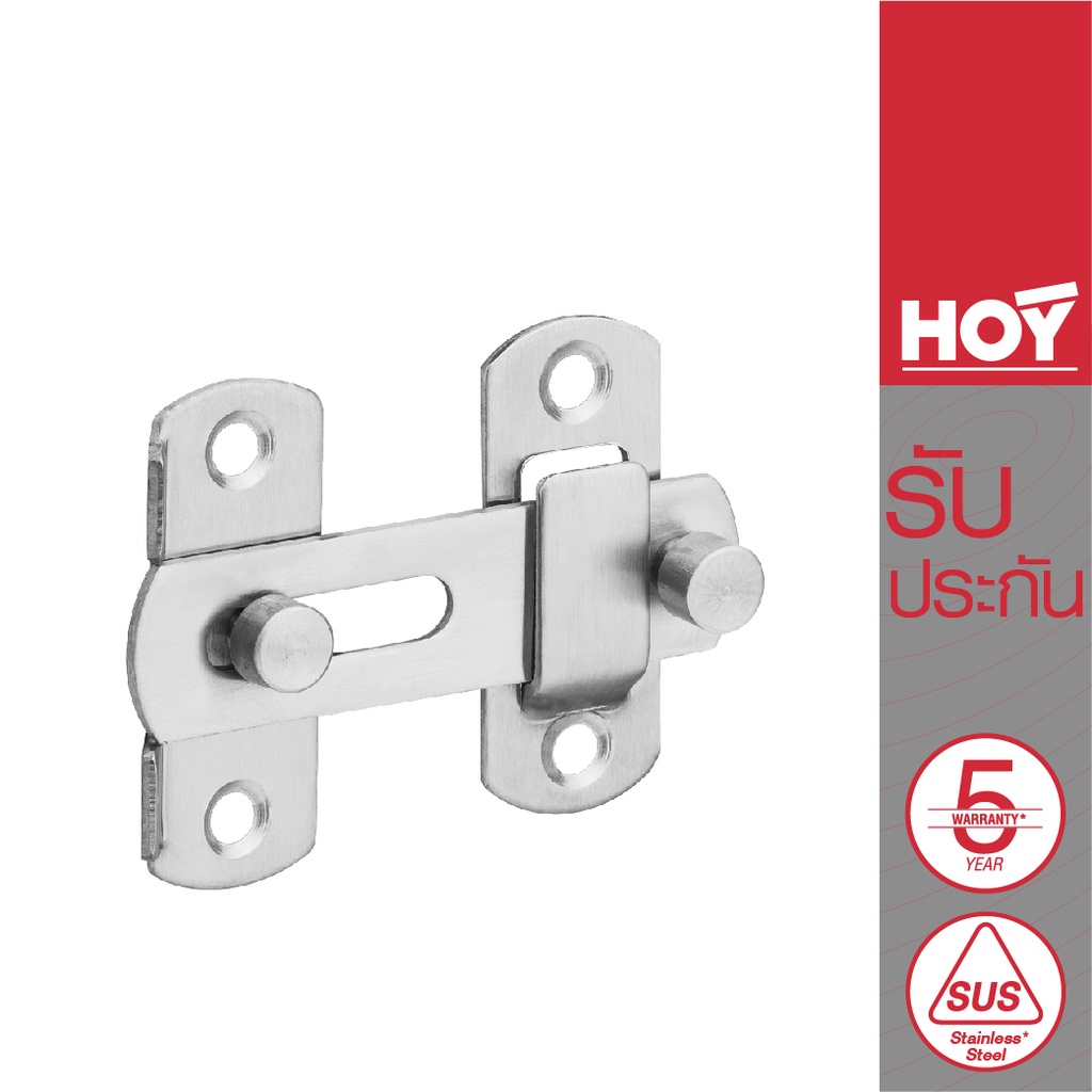 HOY กลอนสับขนาด 3 นิ้ว สเตนเลส 201 RB961-002SUS