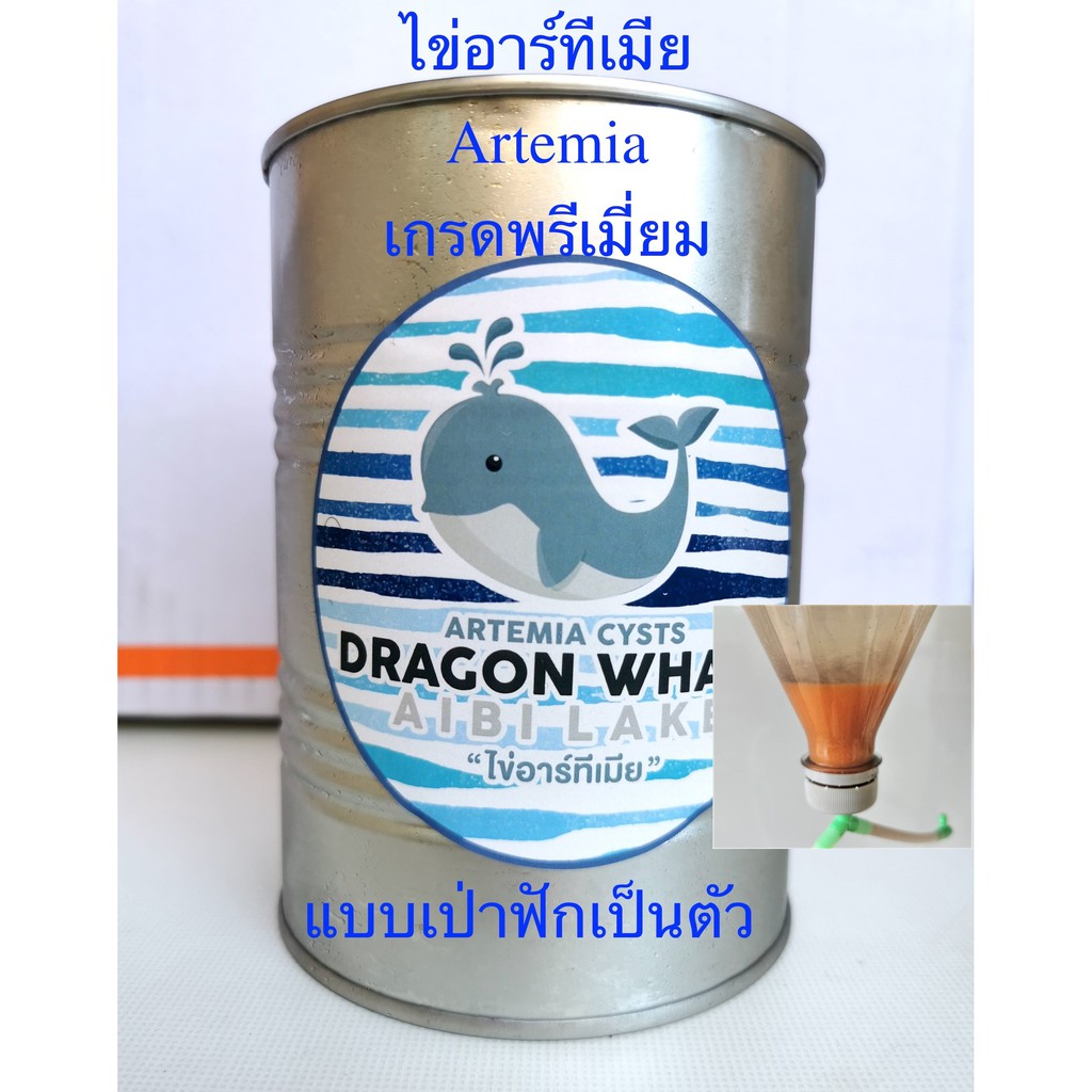 ไข่อาร์ทีเมีย Artemia Cysts  425 กรัม ไข่ไรทะเล ชนิดฟัก เกรด A อาหารลูกปลา ลูกกุ้ง น้ำหนักสุทธิ (ไข่)