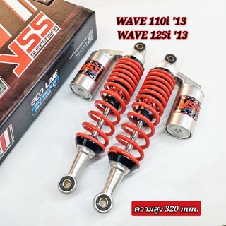 โช้ค YSS G-SERIES รุ่น WAVE 110i 13 / WAVE 125i 13 [ RC302-320T-61-859L ] แท้ 100%