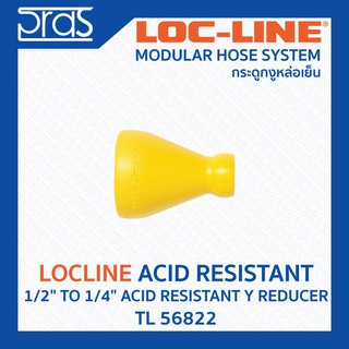 LOCLINE ล็อคไลน์ ระบบท่อกระดูกงู Acid Resistant ทนต่อสารเคมี 1/2" TO 1/4" ACID RESISTANT Y REDUCER (TL 56822)