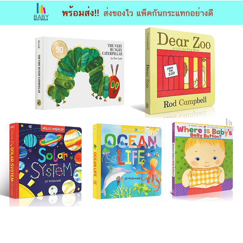 หนังสือเด็กขายดี‼️ 10 Best Seller Books for Children 👍🏻 หนังสือเด็กขายดีที่ทุกบ้านต้องมี