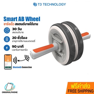 T3 Smart AB Wheel ลูกกลิ้งบริหารหน้าท้อง อัจฉริยะ เชื่อมต่อผ่านแอพพลิเคชั่น ตรวจอัตราการเต้นหัวใจ การเผาผลาญแคลลอรี่