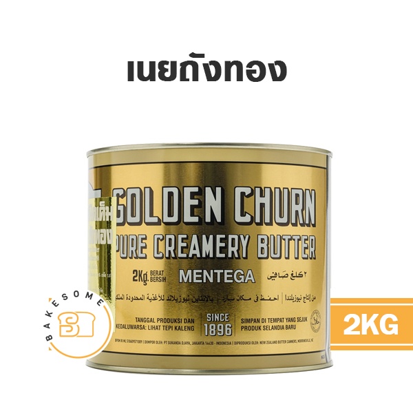 !!!ของแท้!!! ถูกมาก Golden Churn โกลเด้น เชิร์น เนยถังทอง 2KG นำเข้าจากนิวซีแลนด์ ถังทอง