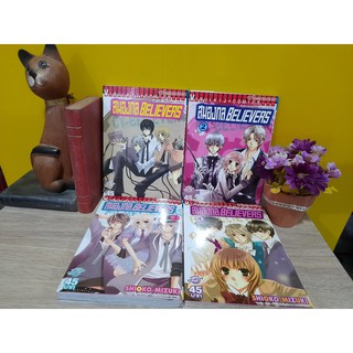 สมองกล Believers 1-4 จบ