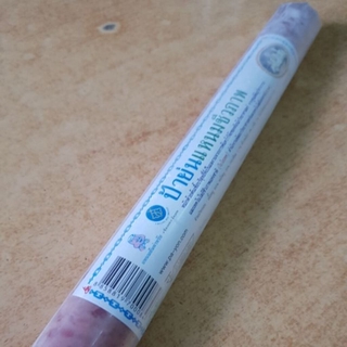 แหนมป้าย่น แท่ง 185 กรัม แหนมของฝากเชียงใหม่