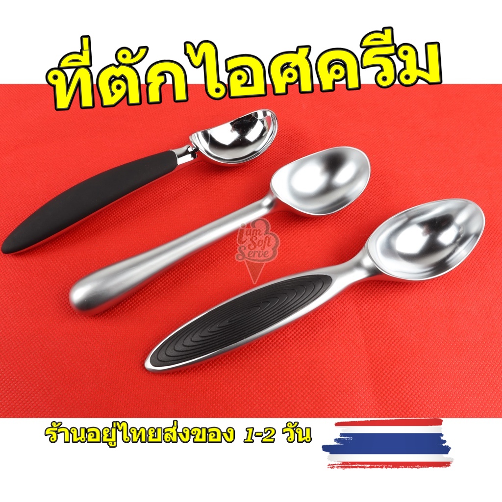 ที่ตักไอศครีม แบบขูด - โลหะสแตนเลส 304 ขนาด4 x 18 cm. ช้อนไอศกรีม,ช้อนไอติม,ที่ตักไอติม