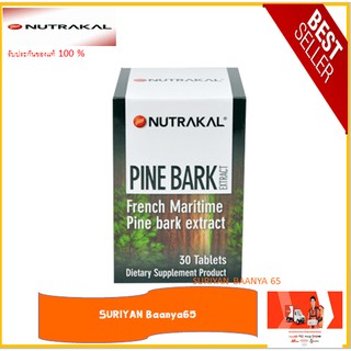 Nutrakal Pine Bar Extract 30 cap ต้านอนุมูลอิสระ ช่วยลดฟ้าและจุดด่างดำ