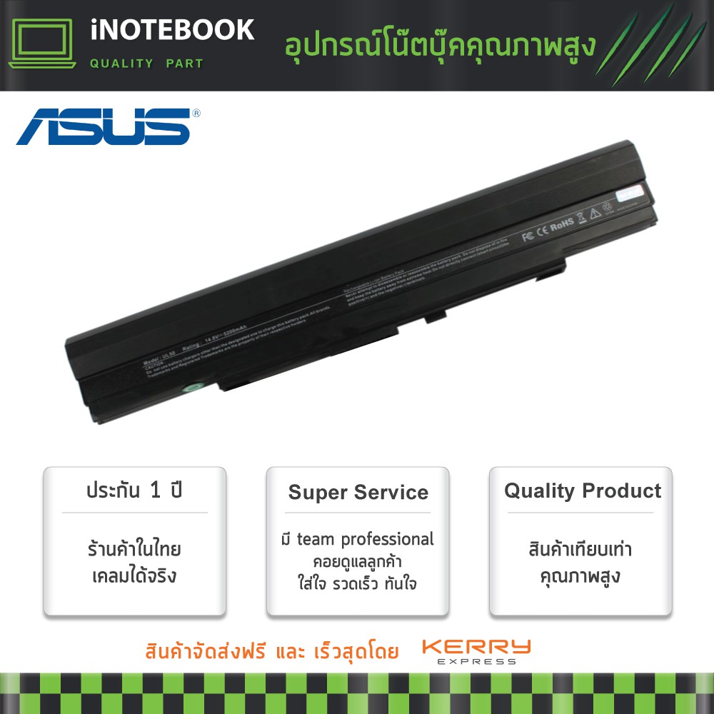 ASUS แบตเตอรี่ Battery Notebook รุ่น Asus U43 Series U43F U43F-BBA5 U43J U43JC A42-UL80 และอีกหลายรุ