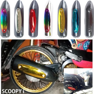 สกู๊ปปี้ไอ แผงครอบบังท่อ scoopy i กันร้อนบังท่อ honda scoopy กันร้อนครอบท่อ