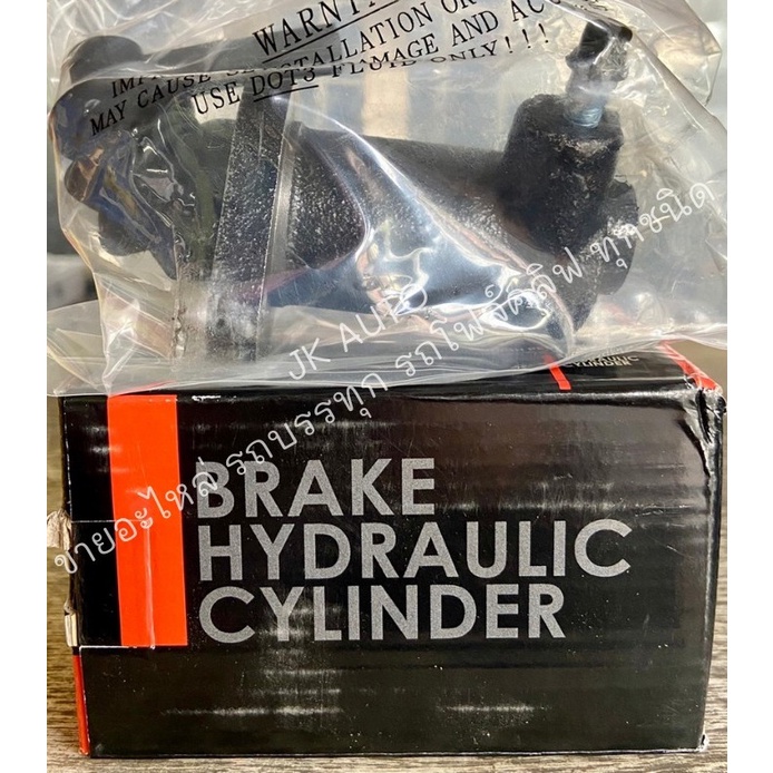 แม่ปั๊มครัชล่าง 1" FF SHN-05