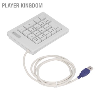 Player Kingdom ปุ่มกดตัวเลข 17 คีย์ แบบมีสาย Usb กันกระเด็น สําหรับแล็ปท็อป คอมพิวเตอร์ตั้งโต๊ะ