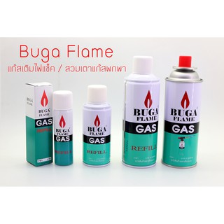 แก๊สกระป๋อง  Buga gas สำหรับเติม ไฟแช็ก