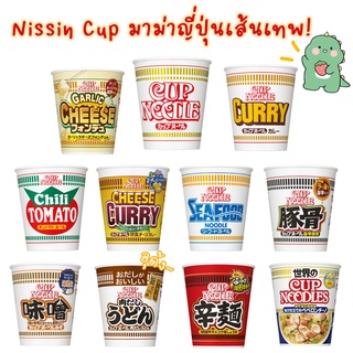 Nissin Cup Noodle มาม่านิชชิน บะหมี่กึ่งสำเร็จรูปญี่ปุ่น มาม่าญี่ปุ่น nissin ราเมงญี่ปุ่น อุด้ง มาม่าแบบถ้วย UFOยากิโซบะ